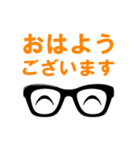キモかわメガネくん（個別スタンプ：1）