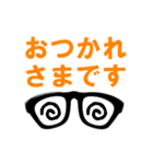 キモかわメガネくん（個別スタンプ：5）
