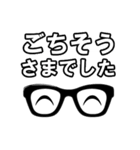 キモかわメガネくん（個別スタンプ：6）