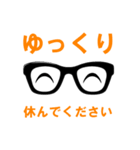 キモかわメガネくん（個別スタンプ：9）