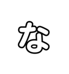 大きく一文字（透明）なはまやら（個別スタンプ：1）