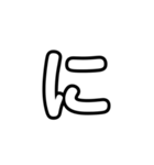 大きく一文字（透明）なはまやら（個別スタンプ：2）