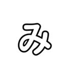 大きく一文字（透明）なはまやら（個別スタンプ：12）