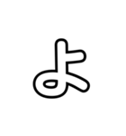 大きく一文字（透明）なはまやら（個別スタンプ：18）
