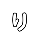 大きく一文字（透明）なはまやら（個別スタンプ：20）