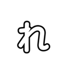 大きく一文字（透明）なはまやら（個別スタンプ：22）