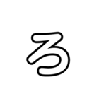 大きく一文字（透明）なはまやら（個別スタンプ：23）