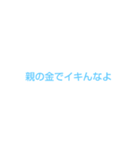 独特な煽りw（個別スタンプ：4）