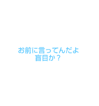 独特な煽りw（個別スタンプ：7）