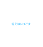 独特な煽りw（個別スタンプ：9）