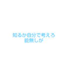 独特な煽りw（個別スタンプ：10）