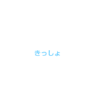 独特な煽りw（個別スタンプ：14）