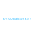 独特な煽りw（個別スタンプ：16）