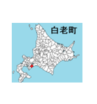 北海道の市町村地図 その7（個別スタンプ：3）