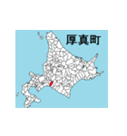 北海道の市町村地図 その7（個別スタンプ：4）