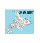 北海道の市町村地図 その7（個別スタンプ：5）