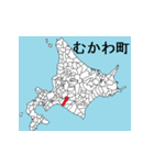 北海道の市町村地図 その7（個別スタンプ：7）