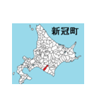 北海道の市町村地図 その7（個別スタンプ：10）
