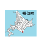 北海道の市町村地図 その7（個別スタンプ：12）