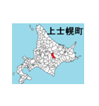 北海道の市町村地図 その7（個別スタンプ：17）