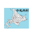 北海道の市町村地図 その7（個別スタンプ：22）