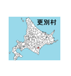 北海道の市町村地図 その7（個別スタンプ：23）