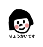 いろいろボブ女子スタンプ（個別スタンプ：1）