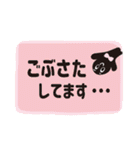 クロばぶたんの敬語です。（個別スタンプ：20）