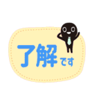 クロばぶたんの敬語です。（個別スタンプ：36）