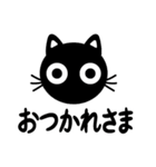 猫が好き♡丸目のクロネコ【毎日・大文字】（個別スタンプ：1）