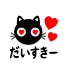 猫が好き♡丸目のクロネコ【毎日・大文字】（個別スタンプ：34）
