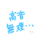 歌い手のマジカルホワイトくん（個別スタンプ：3）