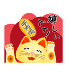 招き猫たまみちゃん まねきねこ（個別スタンプ：12）