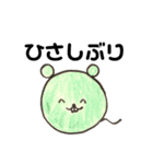 まるい動物（個別スタンプ：28）