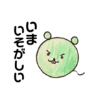 まるい動物（個別スタンプ：30）