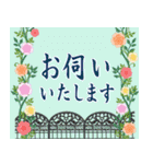 ロココガーデン【只今満開でございます】（個別スタンプ：15）