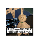 まいちゃん（part3）（個別スタンプ：16）