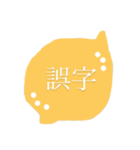 レモンズの日常（個別スタンプ：5）