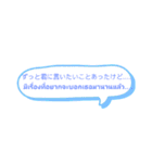 タイ女子をドキドキさせる（個別スタンプ：1）