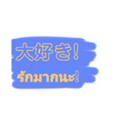 タイ女子をドキドキさせる（個別スタンプ：2）