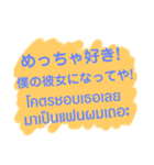 タイ女子をドキドキさせる（個別スタンプ：3）
