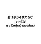タイ女子をドキドキさせる（個別スタンプ：5）