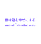 タイ女子をドキドキさせる（個別スタンプ：8）