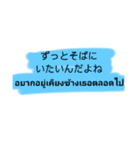タイ女子をドキドキさせる（個別スタンプ：11）