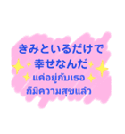 タイ女子をドキドキさせる（個別スタンプ：13）