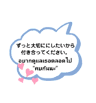 タイ女子をドキドキさせる（個別スタンプ：14）