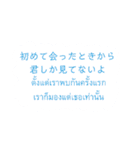 タイ女子をドキドキさせる（個別スタンプ：15）