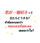 タイ女子をドキドキさせる（個別スタンプ：16）