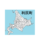 北海道の市町村地図 その6（個別スタンプ：7）
