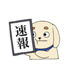 表情豊かな太眉犬（個別スタンプ：17）